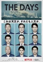В те дни смотреть онлайн сериал 1 сезон